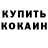 Cocaine Эквадор Daniel B.M