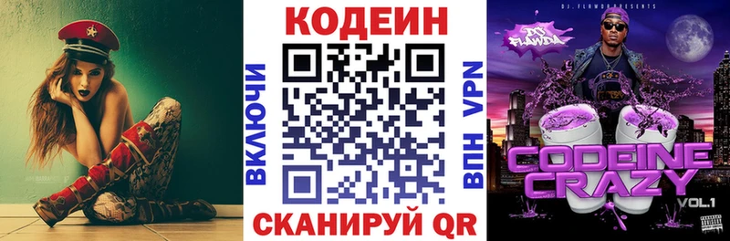 Купить где  Лермонтов  Кодеиновый сироп Lean напиток Lean (лин) 