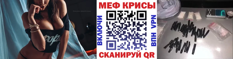 Меф VHQ  Купить где  Лермонтов 